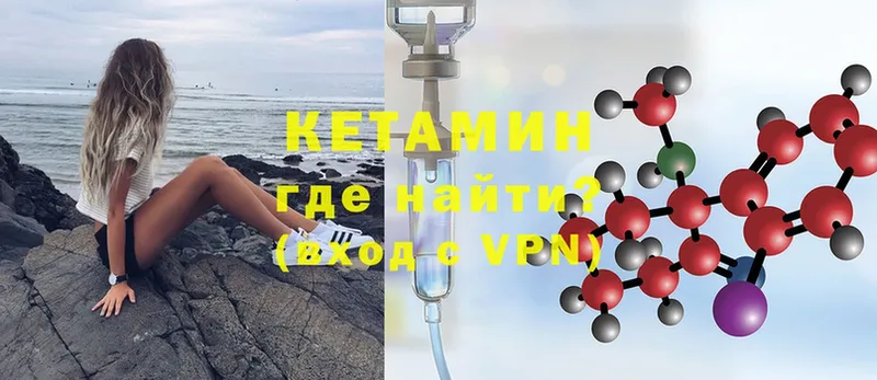 Кетамин ketamine  наркошоп  darknet наркотические препараты  Подпорожье 