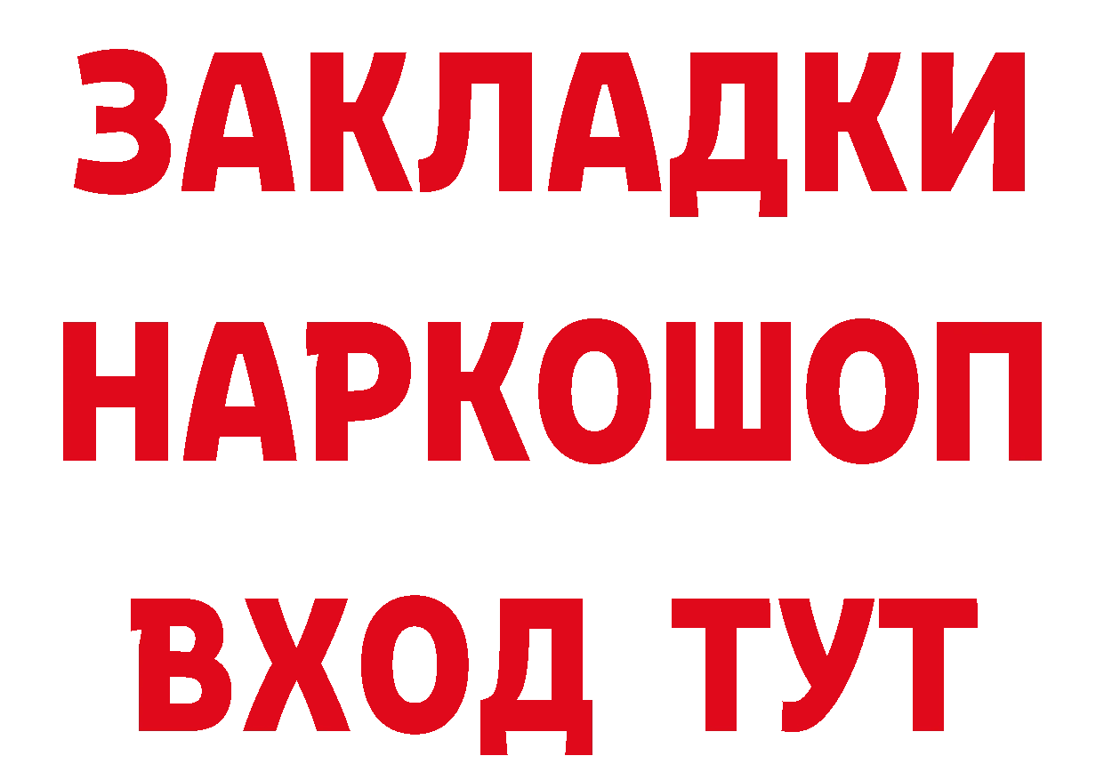 Что такое наркотики  как зайти Подпорожье