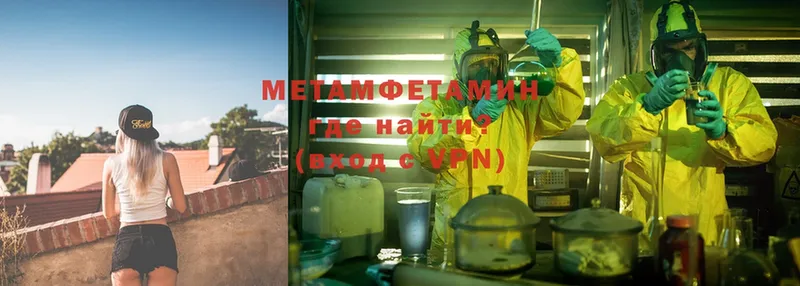 цены   Подпорожье  Метамфетамин Methamphetamine 